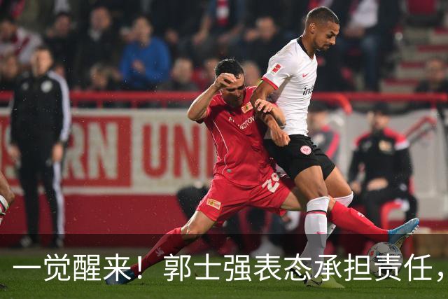 一觉醒来！郭士强表态承担责任，杜锋被喊冤，赵继伟霸气发声