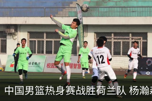 中国男篮热身赛战胜荷兰队 杨瀚森回归首秀得7分