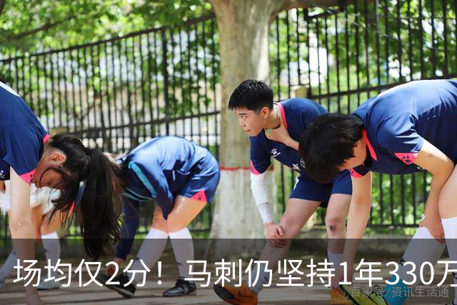 场均仅2分！马刺仍坚持1年330万续约老将麦克劳林，真相太意外