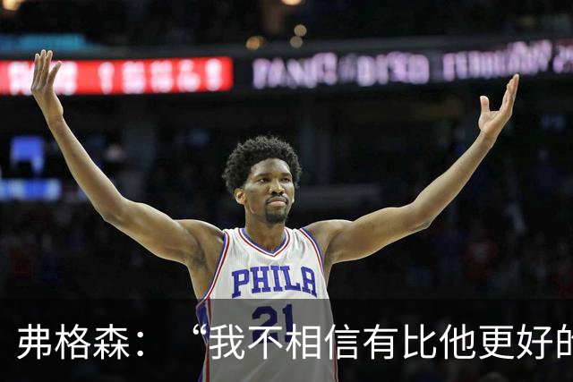 弗格森：“我不相信有比他更好的守门员”，曼联第11号传奇舒梅切尔