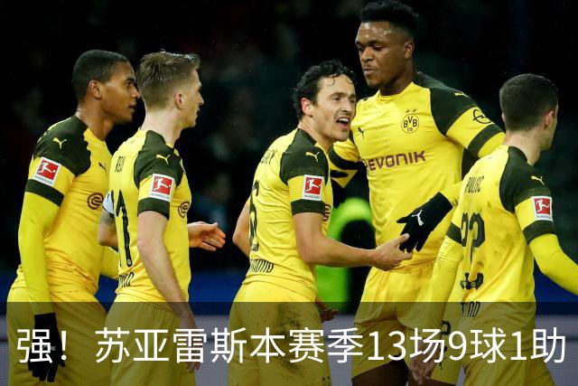 强！苏亚雷斯本赛季13场9球1助 加盟迈阿密以来101场51球30助