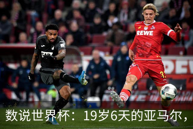 数说世界杯：19岁6天的亚马尔，41岁138天的C罗……