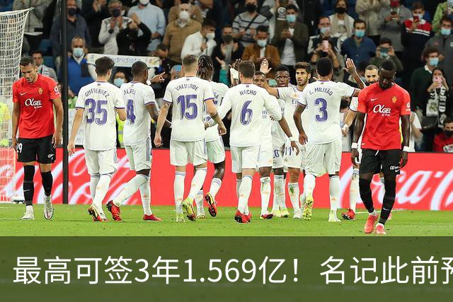 最高可签3年1.569亿！名记此前预计特雷·杨新合同：3年1.2亿