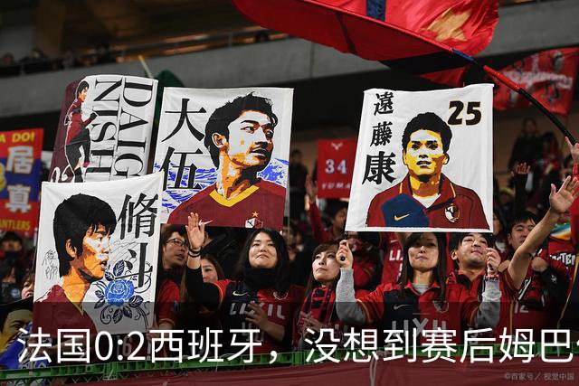 法国0:2西班牙，没想到赛后姆巴佩这样说，高估了自己被对手研究透