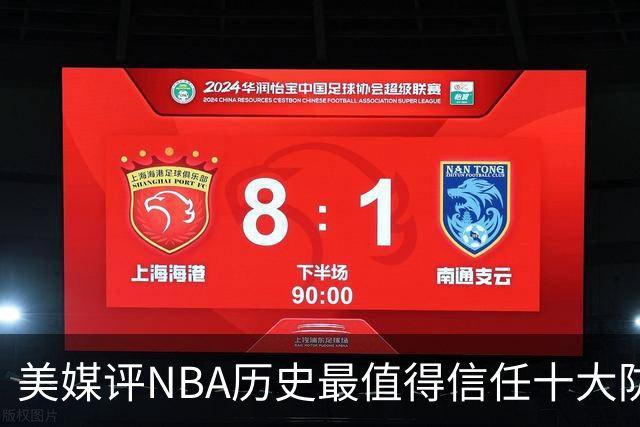 美媒评NBA历史最值得信任十大防守球员，詹姆斯第5，乔丹第4，科比未上榜