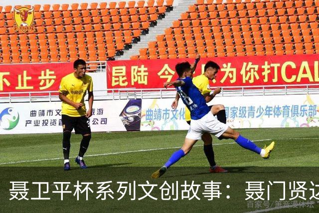 聂卫平杯系列文创故事：聂门贤达“传承”之局