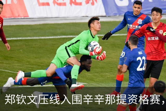 郑钦文压线入围辛辛那提资格赛，蒂姆转行踢足球即将迎来职业首秀